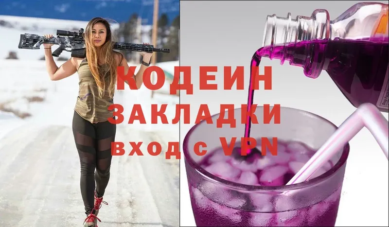 Кодеиновый сироп Lean Purple Drank  купить  сайты  Игарка 